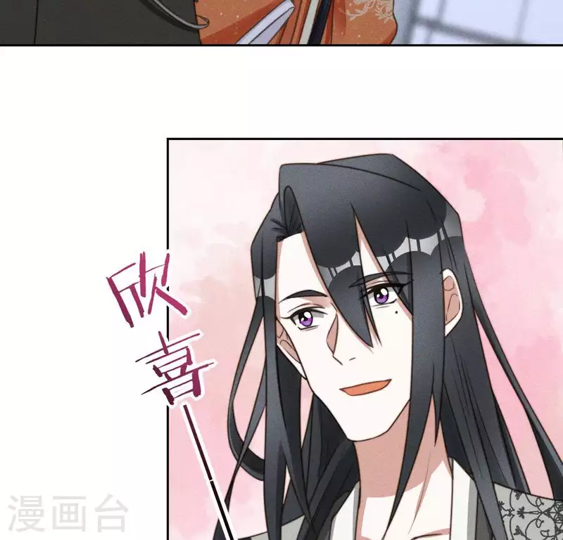 第84话 说说你的事 第8页