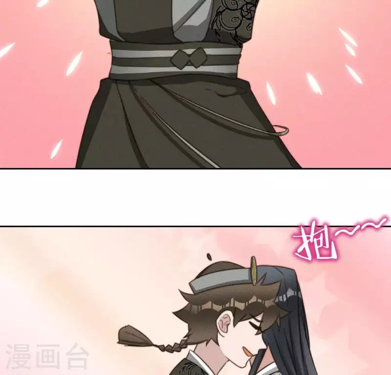 第84话 说说你的事 第12页