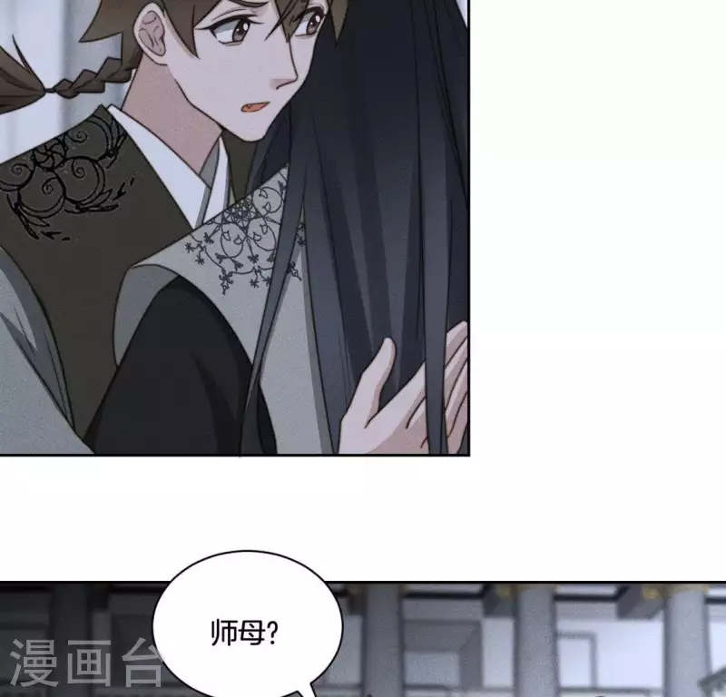 第84话 说说你的事 第15页