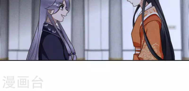 第84话 说说你的事 第18页