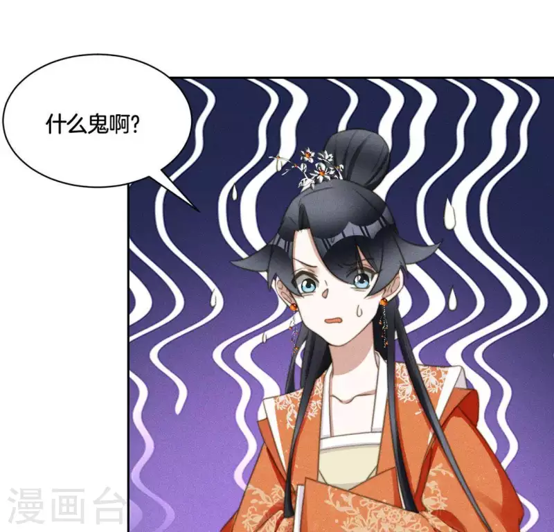 第84话 说说你的事 第19页