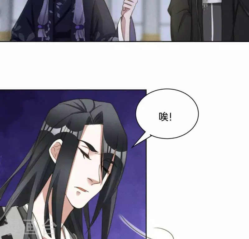 第84话 说说你的事 第22页