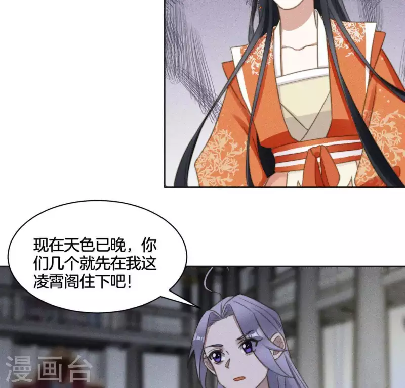 第84话 说说你的事 第25页