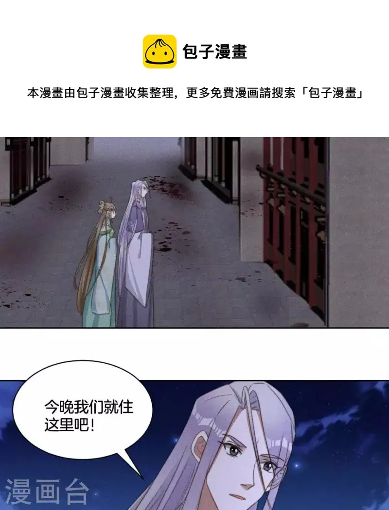 第84话 说说你的事 第28页