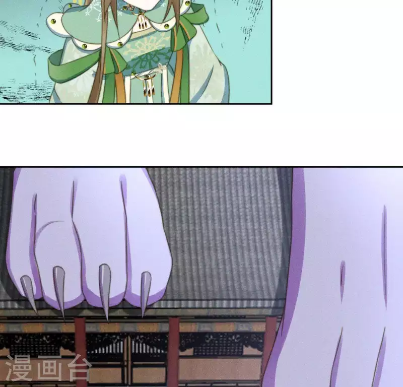 第84话 说说你的事 第30页
