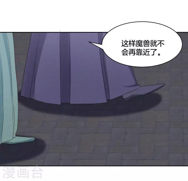 第84话 说说你的事 第37页