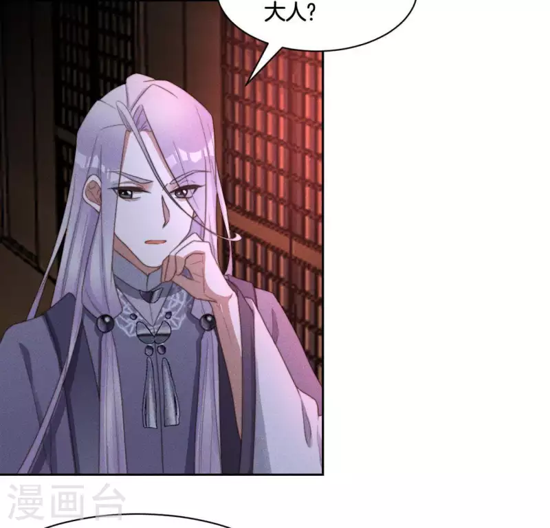 第84话 说说你的事 第43页