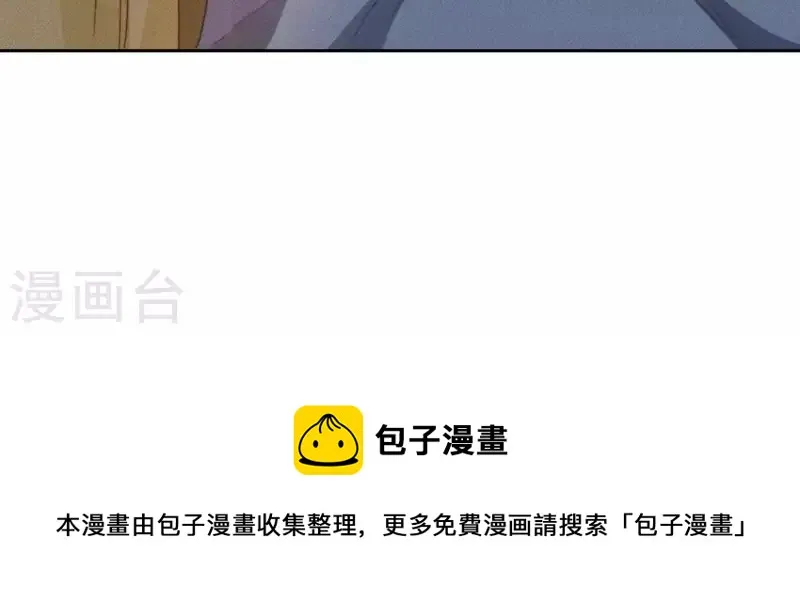 第84话 说说你的事 第45页
