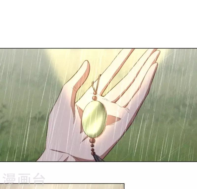 第83话 你命没剩几天了 第2页