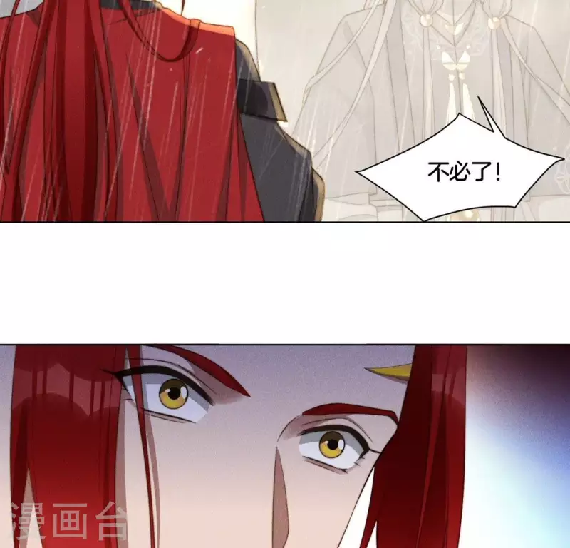 第83话 你命没剩几天了 第8页