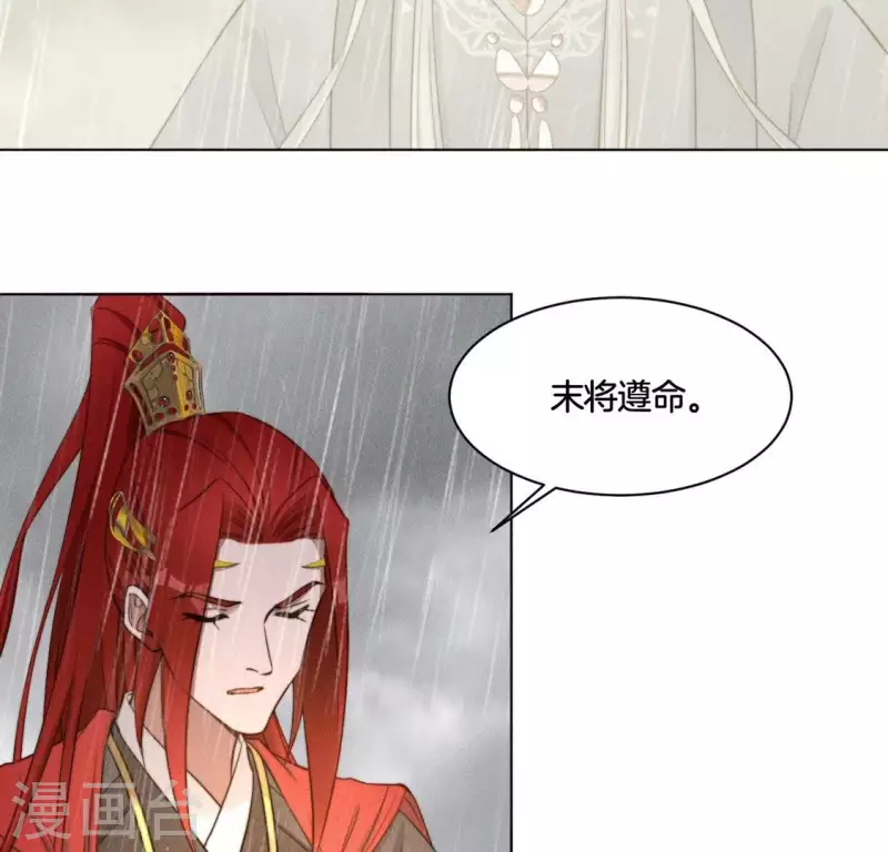 第83话 你命没剩几天了 第10页