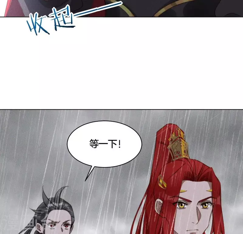 第83话 你命没剩几天了 第12页