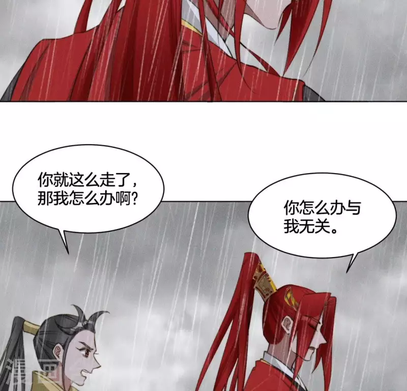 第83话 你命没剩几天了 第14页