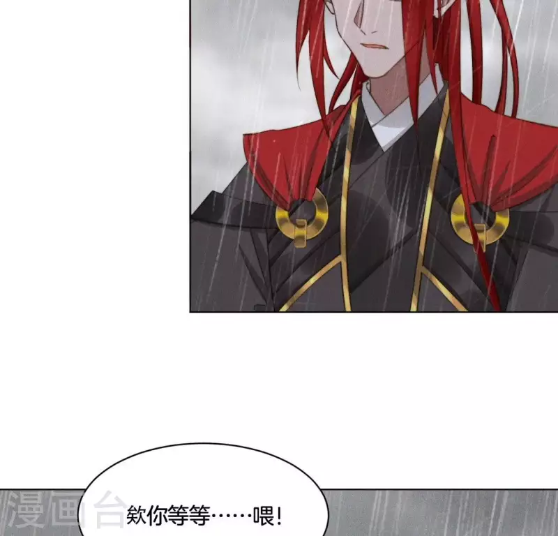 第83话 你命没剩几天了 第17页