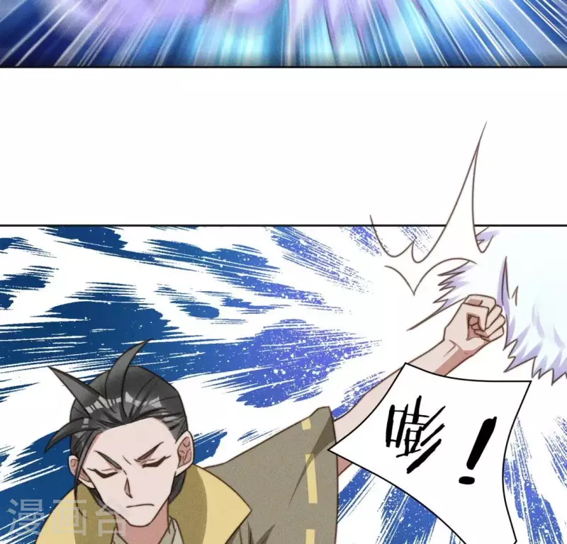 第83话 你命没剩几天了 第22页