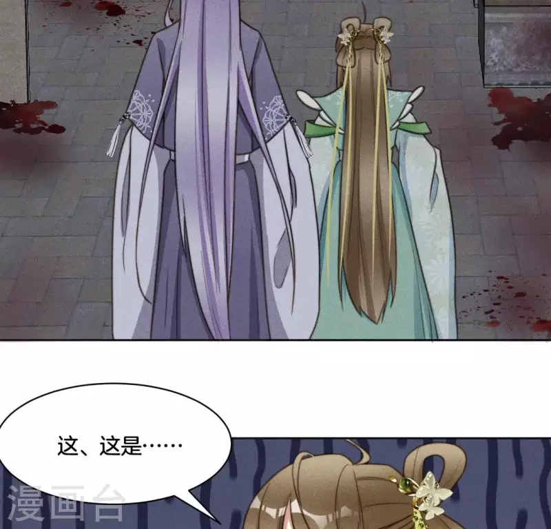 第83话 你命没剩几天了 第28页