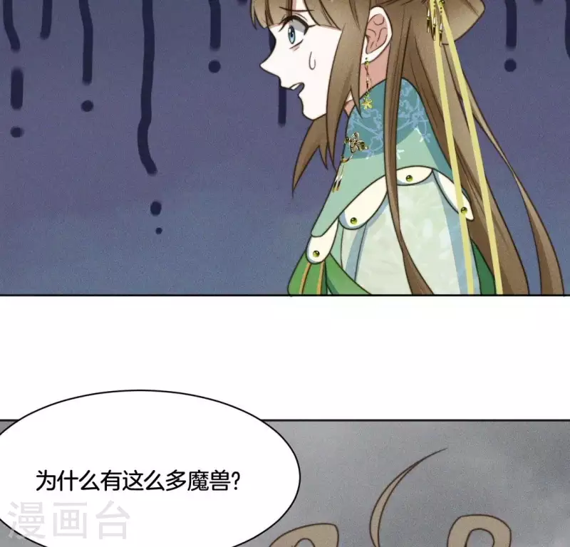 第83话 你命没剩几天了 第29页