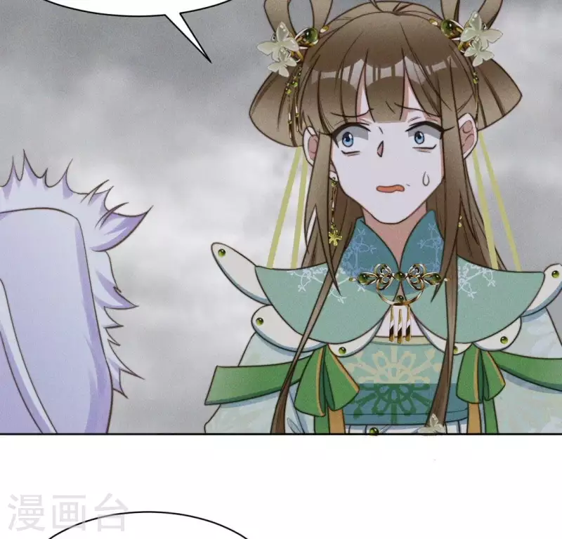 第83话 你命没剩几天了 第30页