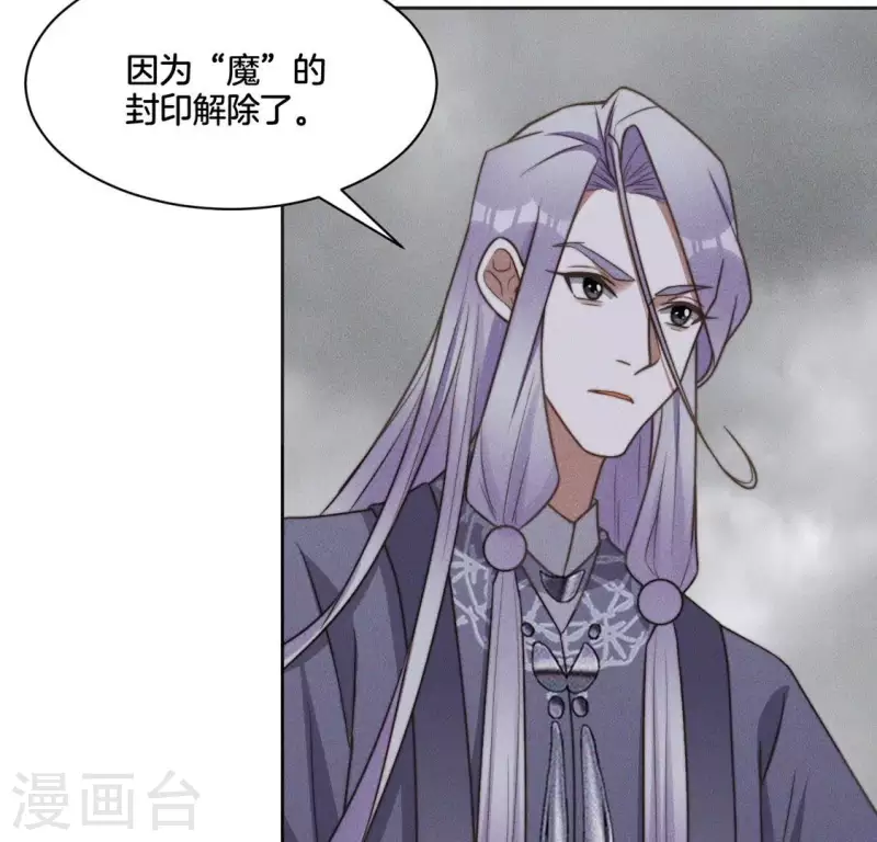 第83话 你命没剩几天了 第31页