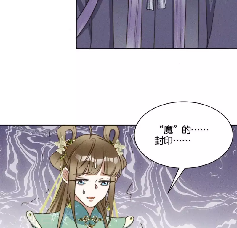 第83话 你命没剩几天了 第32页