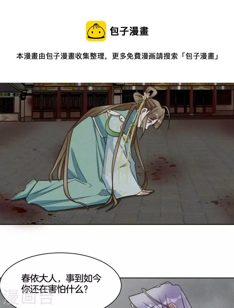 第83话 你命没剩几天了 第34页