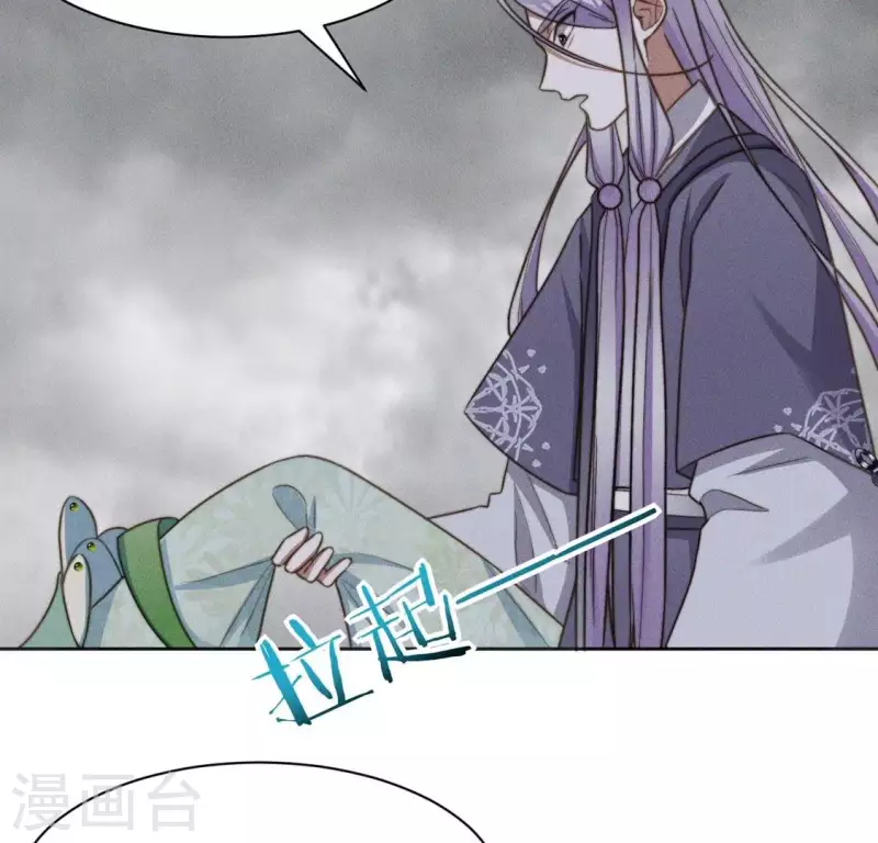 第83话 你命没剩几天了 第35页