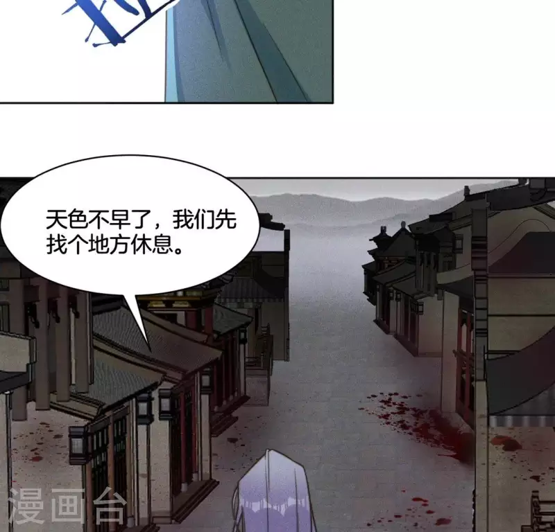 第83话 你命没剩几天了 第38页