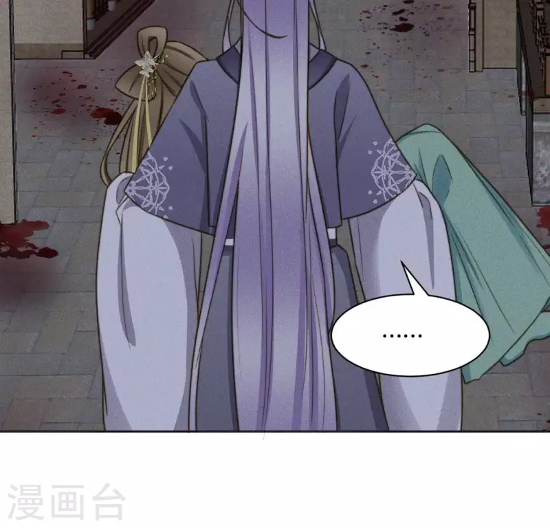 第83话 你命没剩几天了 第39页