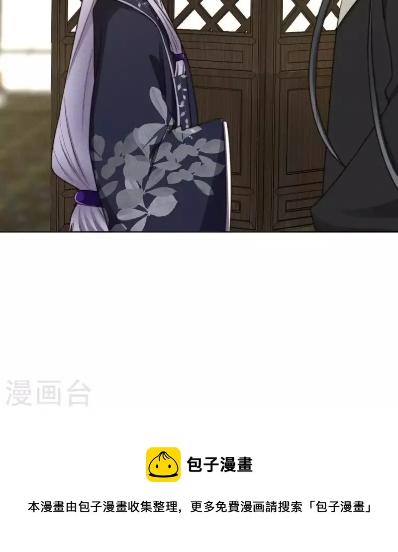 第83话 你命没剩几天了 第44页