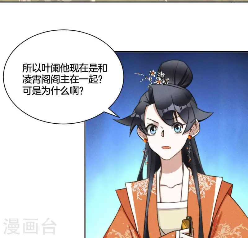 第82话 一秒传送 第2页