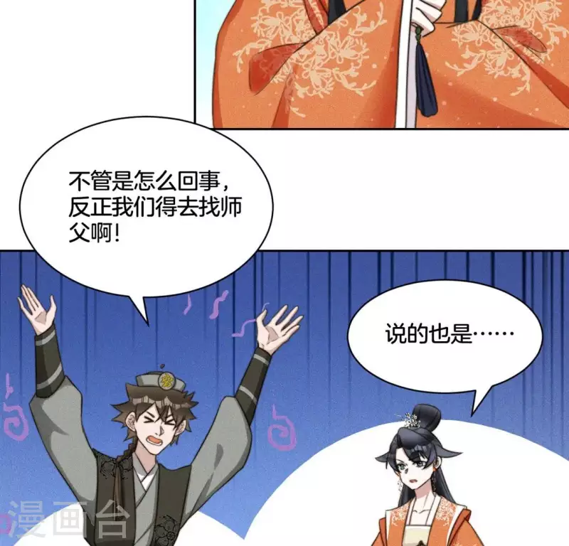第82话 一秒传送 第3页
