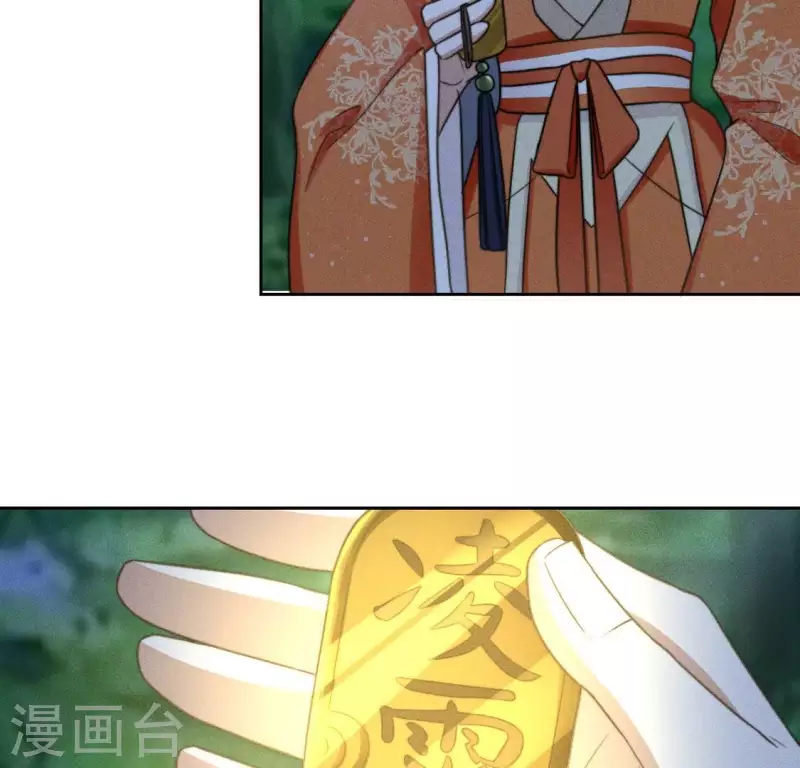 第82话 一秒传送 第5页
