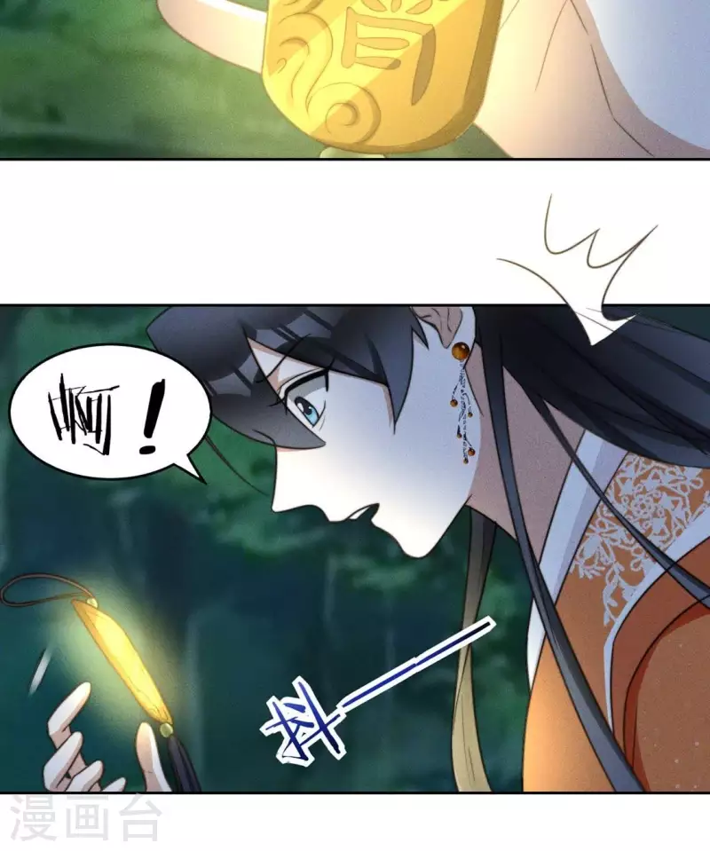 第82话 一秒传送 第6页