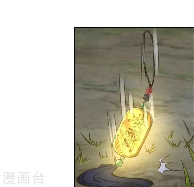 第82话 一秒传送 第7页