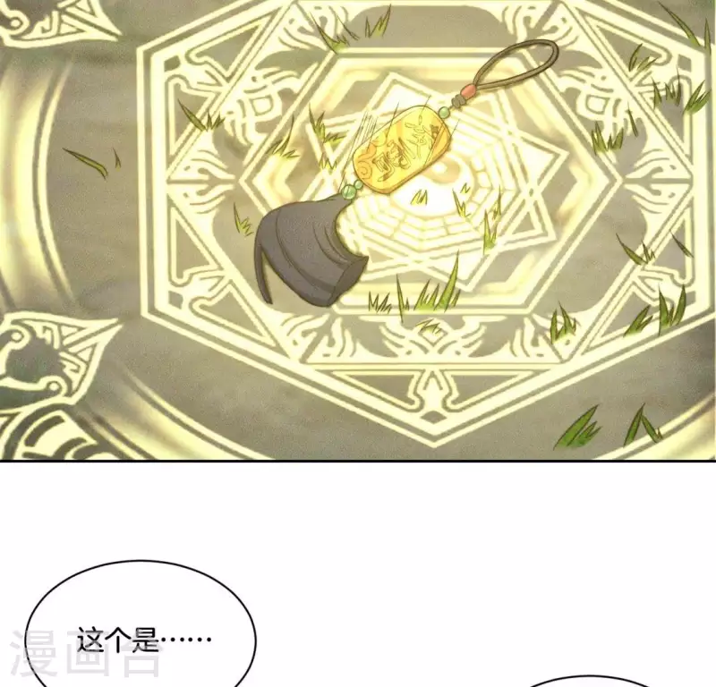第82话 一秒传送 第9页