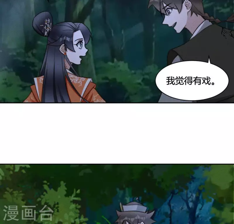 第82话 一秒传送 第11页