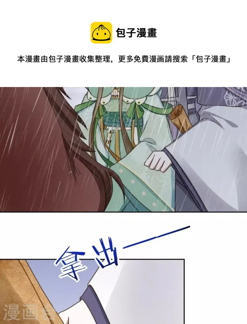 第82话 一秒传送 第20页