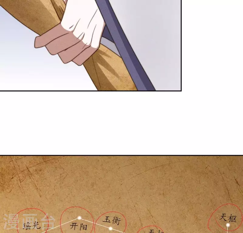 第82话 一秒传送 第21页