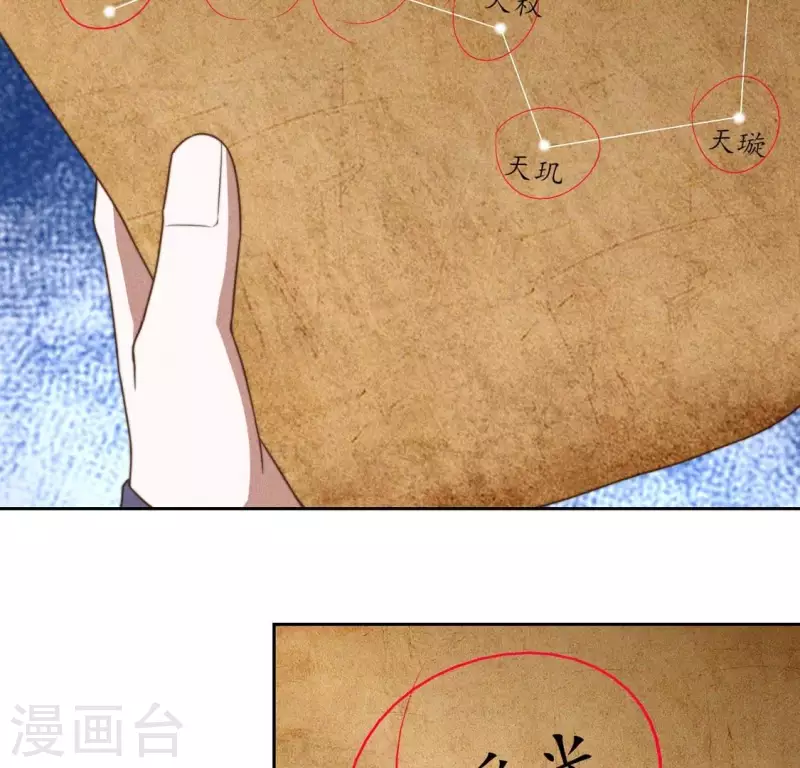 第82话 一秒传送 第22页