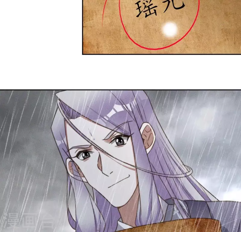 第82话 一秒传送 第23页