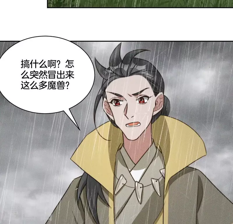 第82话 一秒传送 第28页
