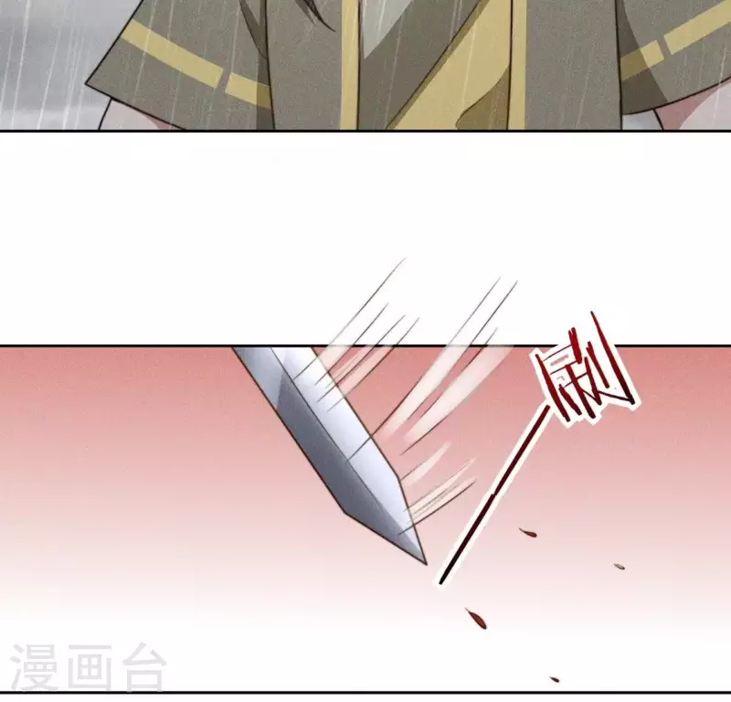 第82话 一秒传送 第29页