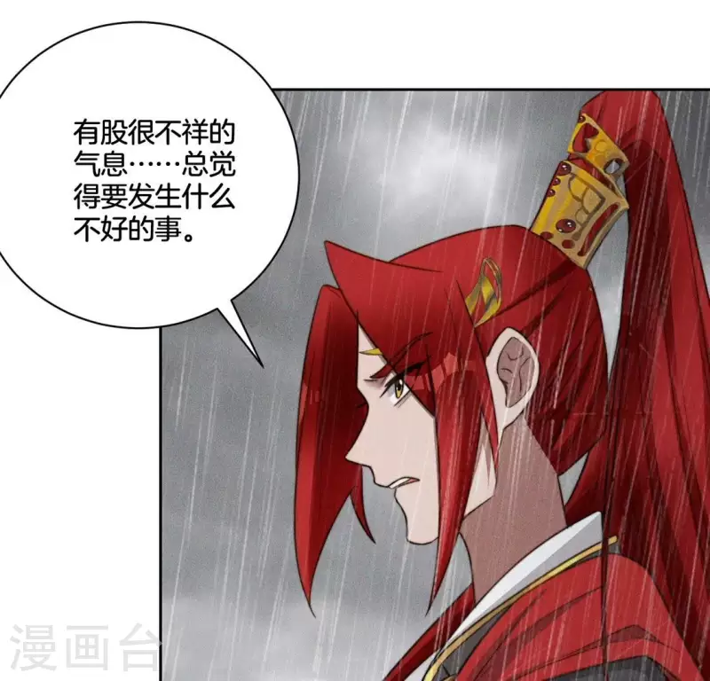 第82话 一秒传送 第30页