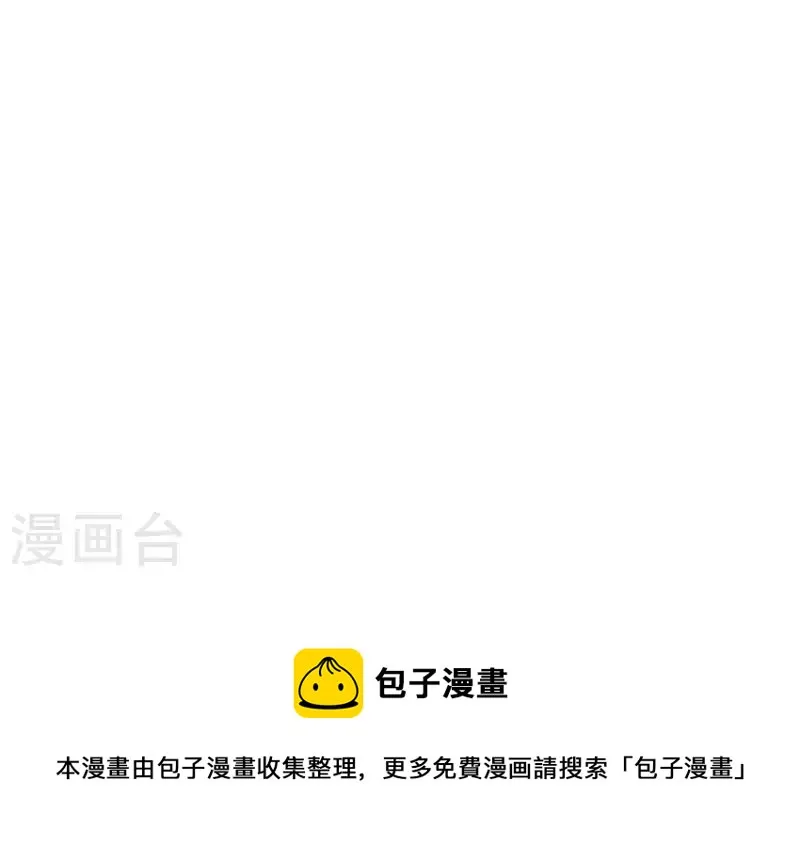 第82话 一秒传送 第33页