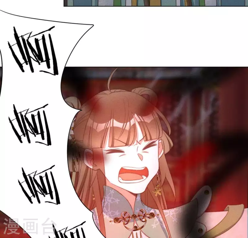 第81话 魔女黑化 第4页
