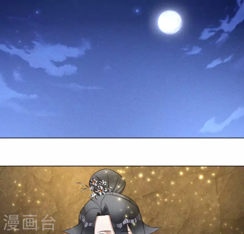 第81话 魔女黑化 第8页