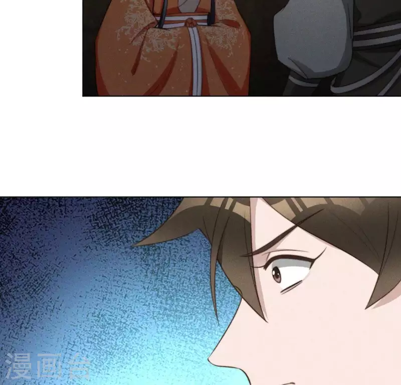 第81话 魔女黑化 第12页