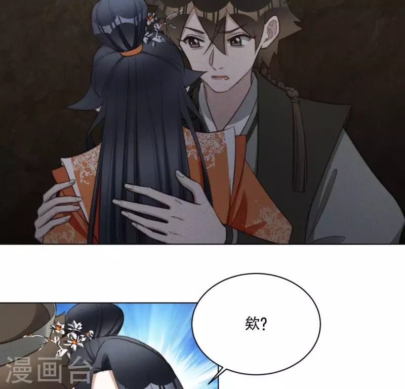 第81话 魔女黑化 第15页