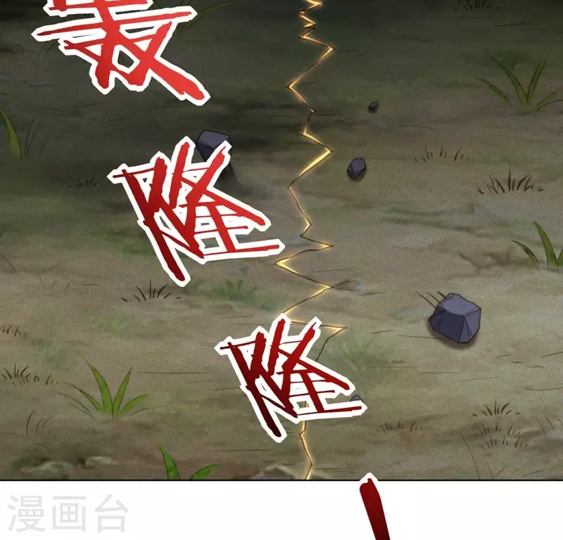 第81话 魔女黑化 第17页
