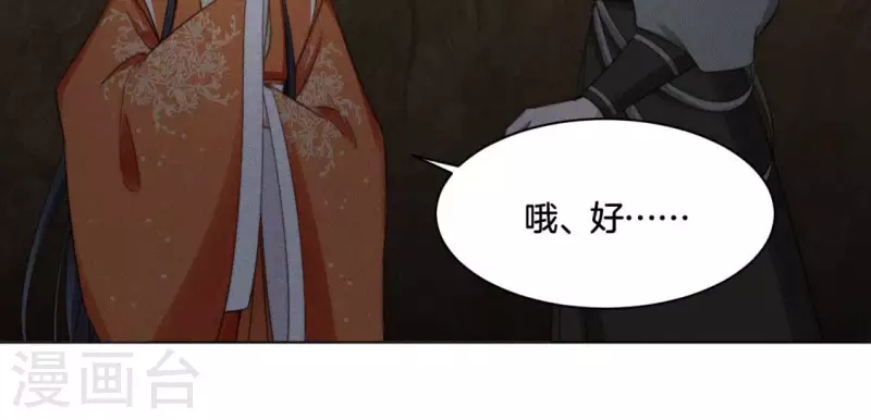 第81话 魔女黑化 第19页